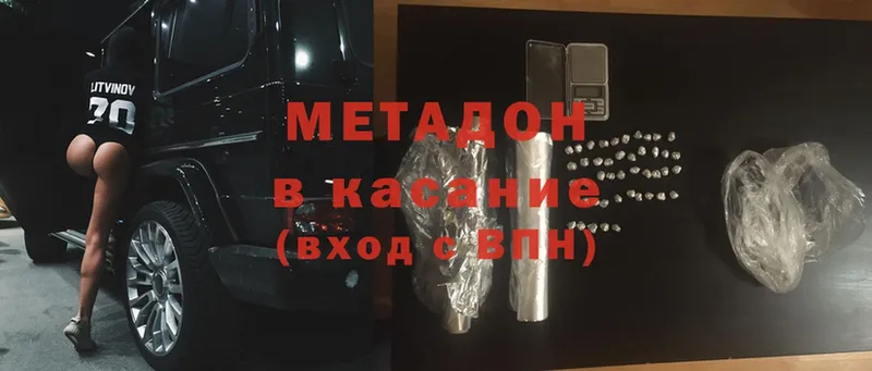 МЕТАДОН methadone  даркнет сайт  Мурино 